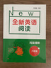 全新英語(yǔ)閱讀·完形與首字母填空·六年級(jí) 曬單實(shí)拍圖