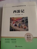 朝花夕拾+西游記七年級必讀正版 初中生七年級上冊必讀課外書(shū) 適用于人民教育出版社人教版課本配套閱讀 魯迅原著(zhù)正版完整版世界名著(zhù)無(wú)刪減 【七上必讀】西游記七年級+考點(diǎn)手冊 曬單實(shí)拍圖
