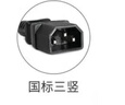 【國標(biāo)3豎插頭】適用于愛瑪充電器品質(zhì)適用48v12ahSP130-48V [國標(biāo)3豎]48V1自行車 Ah愛瑪特能 曬單實拍圖