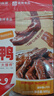 即食家x絕味辣鹵鴨貨組合五福加油鴨 980g/盒 鴨脖鴨鎖骨鹵味熟食預(yù)制菜 曬單實(shí)拍圖