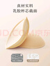 天蠶乳膠胸墊插片替換薄款小胸平胸專(zhuān)用文胸內衣美背泳衣主播聚攏假胸 曬單實(shí)拍圖