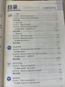 中學(xué)教材全解七年級上冊2025秋新版薛金星初中初一上下冊人教版解讀初7年級同步教材解讀講解復習資料書(shū)教輔多科目版本可選 【上冊】 英語(yǔ) 人教版 曬單實(shí)拍圖