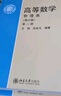 【官方包郵】高等數(shù)學(xué) 物理類 修訂版 第一二三冊 第123冊 文麗 吳良大 北京大學(xué)出版社 全3本 本書根據(jù)物理類高等數(shù)學(xué)教學(xué)大綱編寫 曬單實拍圖