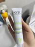 舒唯雅（SVR）祛痘精華消除痘印閉口溫和控油水楊酸百痘膏40ml 曬單實(shí)拍圖