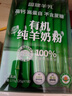 盛健小綠盒 有機(jī)純羊奶粉中老年成人女士?jī)和哜}高蛋白 0蔗糖奶粉 【月度裝】4盒贈(zèng)2條試喝+燕麥片*3 曬單實(shí)拍圖
