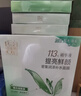 百雀羚面膜草本密集潤澤補(bǔ)水面膜深層補(bǔ)水保濕滋潤長效鎖水貼片式護(hù)膚品 密集潤澤補(bǔ)水面膜*1盒 曬單實拍圖