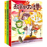 故宮里的大怪獸漫畫版·第一輯（全3冊）【6-12歲】 常怡著 曬單實(shí)拍圖
