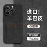 皮殼士   適用于蘋果16promax手機殼鏡頭全包防摔iphone15pro時尚商務簡約皮質(zhì)高級感新款男女款保護套 石墨黑 iPhone 16 Pro Max 曬單實拍圖