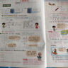 斗半匠數(shù)學(xué)課堂筆記五年級上冊北師大版同步新教材學(xué)霸隨堂筆記教材全解小學(xué)課前預(yù)習(xí)課后復(fù)習(xí)新版學(xué)習(xí)輔導(dǎo)書 曬單實拍圖