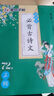 墨點(diǎn)字帖 2025年 高中語文練字高一上冊(cè)必修 課文教材同步寫字課課練 荊霄鵬硬筆書法鋼筆楷書字帖 曬單實(shí)拍圖