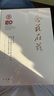 念茲在茲:復(fù)旦大學(xué)出土文獻(xiàn)與古文字研究中心成立廿載紀(jì)念論文集 曬單實拍圖
