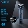 飛科（FLYCO）男士智能剃須刀旋轉(zhuǎn)式電動(dòng)刮胡刀剃胡須刀便攜款全身水洗三刀頭生日七夕節(jié)禮物送男友送父親FS923 曬單實(shí)拍圖