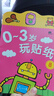BANGSON0-3歲玩貼紙書寶寶玩具女孩生日禮物男孩早教益智嬰幼兒童安靜書 曬單實(shí)拍圖