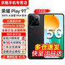 榮耀play9T【24期免息】5G全網(wǎng)通 新款 6000mAh超耐久大電池 防水抗跌高品質(zhì) 300%雙揚(yáng)大音量  AI智能 幻夜黑 8GB-256GB【曬圖贈(zèng)藍(lán)牙耳機(jī)】 12期免息套餐【贈(zèng)2年店鋪延保 曬單實(shí)拍圖