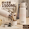 恩爾美（nRMEi）保溫杯大容量男女士茶水分離316不銹鋼高顏值便攜冷泡茶水壺杯子 【316+茶水分離】白色800ml 曬單實拍圖