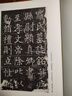 唐顏真卿書(shū)羅婉順墓志銘 曬單實(shí)拍圖