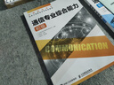 【現貨 速發(fā)】通信專(zhuān)業(yè)綜合能力 初級 2025年全國通信專(zhuān)業(yè)技術(shù)人員職業(yè)水平考試用書(shū)  官方指定教材 16開(kāi) 曬單實(shí)拍圖
