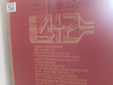 小糊涂神52度 佳釀?wù)?濃香型白酒 純糧釀造 整箱光瓶 52度 600mL 6瓶 整箱裝 曬單實(shí)拍圖