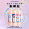 茉莉?qū)氊愡M口原料香氛甜心洗衣液木質(zhì)椰奶持久留香活性物超國標單瓶900ml 【美少女組合】獨角獸+茉莉+薔薇 曬單實拍圖
