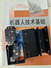 幻爾 二維電動云臺 小于20W 2025年TI杯電子設(shè)計競賽 舵機云臺模塊支架 舵機云臺/含2個塑料軸舵機/無攝像頭 曬單實拍圖
