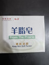 紅衛(wèi)羊脂皂洗臉洗澡香皂清潔控油無(wú)添加手工沐浴皂禮盒羊奶肥皂老國(guó)貨 羊脂潤(rùn)膚皂 120g 1塊 【一皂多用】 5塊裝 曬單實(shí)拍圖
