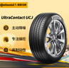 德國馬牌（Continental）汽車輪胎 225/45R17 94W UCJ 適配高爾夫奧迪A3/現(xiàn)代伊蘭特 曬單實(shí)拍圖
