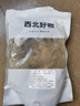 唯昱記 甘肅野生牛蒡根500g精選牛蒡茶新鮮純天然無硫純牛蒡根片泡水 甘肅野生牛蒡根250克 曬單實(shí)拍圖