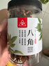 川珍八角90g罐裝 無硫熏 廣西大紅大料茴香 香辛料 燒燉鹵肉調(diào)味佐料 曬單實拍圖