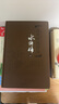 金圣嘆批評本·水滸傳（精品珍藏版）套裝上下冊 小說 曬單實(shí)拍圖