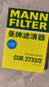 曼牌空調(diào)濾清器空調(diào)濾芯CUK2733沃爾沃S80S60XC60V60攬勝極光發(fā)現(xiàn)神行 活性炭CUK2733 沃爾沃XC60 09-17款 曬單實(shí)拍圖