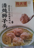 同慶樓清燉獅子頭600g 豬肉丸子 夜宵方便菜 加熱即食 半成品 預(yù)制菜 曬單實(shí)拍圖