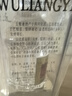 五糧液 普五八代 濃香型白酒 52度 100ml 單瓶 官方授權(quán) 曬單實(shí)拍圖