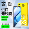 閃魔適用vivo iqoo z9turbo+鋼化膜 IQOOz9手機(jī)膜高清強(qiáng)抗指紋防爆全玻璃防摔耐磨屏幕保護(hù)貼膜 【加強(qiáng)版丨強(qiáng)抗指紋】2片+神器 IQOO Z9Turbo/Turbo+/Z9通用 曬單實(shí)拍圖