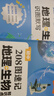 【京倉當(dāng)日發(fā)】2025新版易蓓初中地理生物208圖速記知識(shí)點(diǎn)默寫物理化學(xué)知識(shí)點(diǎn)默寫七八年級(jí)中考上下冊(cè)生地會(huì)考地理圖文詳解筆記生物圖解必考知識(shí)清單思維導(dǎo)圖真題考點(diǎn)歸納會(huì)考初中必刷題208圖速記地理生物  曬單實(shí)拍圖