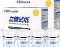 民康生物血糖試紙 MK-100民康血糖儀家用MK-SK01試條家用檢測(cè)糖尿病 【無儀器】100試紙+100針+棉片 曬單實(shí)拍圖