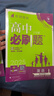2025版高中必刷題 高二下 英語(yǔ) 選擇性必修 第三、四冊(cè)合訂 人教版 教材同步練習(xí)冊(cè) 理想樹圖書 曬單實(shí)拍圖
