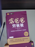 現(xiàn)貨速發(fā)窮爸爸富爸爸全套5冊20周年修訂版入門管理書籍達(dá)宋 全5冊 書 全5冊 書 全5冊 曬單實拍圖