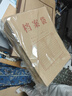 得力（deli）【超級(jí)爆款】50只A4混漿175g牛皮紙檔案袋商品袋 側(cè)寬4cm 標(biāo)書合同文件票據(jù)資料袋 辦公用品33474 曬單實(shí)拍圖