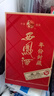 西鳳 陜西西鳳酒 婚宴聚會(huì)送禮自飲佳品 新老包裝隨機(jī)發(fā)貨 42度 460mL 2瓶 西鳳情酒 曬單實(shí)拍圖