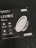貝工 LED筒燈嵌入式超薄孔燈【11-13cm】 4寸12W白光 客廳吊頂走廊筒射燈洞燈天花燈 非凡系列 曬單實拍圖