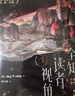 全知讀者視角.3  末世+懸疑+無(wú)限流——韓國現象級國民小說(shuō)、奇幻網(wǎng)文 TOP！簡(jiǎn)體中文版獨家授權！原作改編漫畫(huà)火熱連載中！改編電影、動(dòng)畫(huà)即將上線(xiàn)！ 隨書(shū)附贈超多精美贈品 曬單實(shí)拍圖