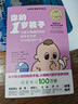 你的1歲孩子（全新升級版）：可愛又難纏的1歲 曬單實拍圖
