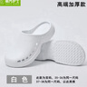 南方護士 SOUTHNURSE手術(shù)鞋拖鞋男女手術(shù)拖鞋手術(shù)室洞洞鞋防滑拖鞋醫(yī)生鞋手術(shù)室專用鞋 五代白色 加厚款 37-38 曬單實拍圖