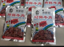 鄭新初網(wǎng)紅鄭新初烤鮮牛肉干麻辣燒烤味香辣五香粒江西特產(chǎn)10包 5包鐵板牛肉 5包香辣牛肉 曬單實拍圖