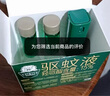超威驅(qū)蚊噴霧基孔肯雅熱防蚊噴霧戶外便攜驅(qū)蚊液防蚊止癢水蚊怕水60ml 曬單實拍圖