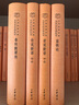 【新華書(shū)店旗艦店】 春秋穀梁傳(精)/中華經(jīng)典名著(zhù)全本全注全譯叢書(shū) 中華書(shū)局 正版 曬單實(shí)拍圖
