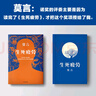 生死疲勞 莫言作品全集 不被大風(fēng)吹倒豐乳肥臀蛙紅高粱家族檀香刑酒國(guó)鱷魚球狀閃電霸王別姬我們的荊軻晚熟的人莫言的奇奇怪怪故事集酒香錦衣等 生死疲勞 曬單實(shí)拍圖