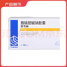 齊魯 思考林 胞磷膽堿鈉膠囊 0.1g*42粒 曬單實(shí)拍圖