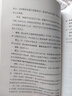 【當(dāng)當(dāng) 正版包郵】被討厭的勇氣正版 阿德勒 自我啟發(fā)之父阿德勒的哲學(xué)課 岸見(jiàn)一郎勇氣兩部曲 幸福的勇氣 活在當(dāng)下的勇氣 心理學(xué)入門(mén)暢銷(xiāo)書(shū)籍排行榜 機(jī)械工業(yè)出版社 被討厭的勇氣 曬單實(shí)拍圖