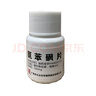 [白云山]氨苯砜片 0.1g*6片 1盒裝 26年11月過(guò)期 曬單實(shí)拍圖